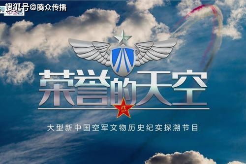浙江卫视综艺节目广告投放部为您带来浙江卫视 荣誉的天空 广告价格