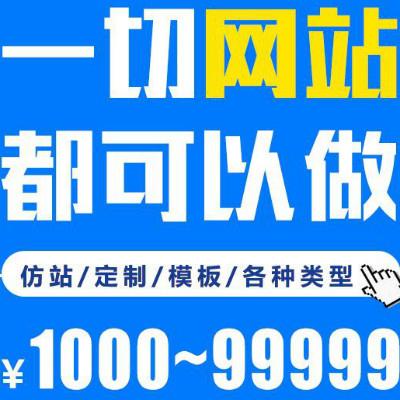 「浙江null 网站安全,维护公司」-网站定制开发-诺心网站建设营销推广