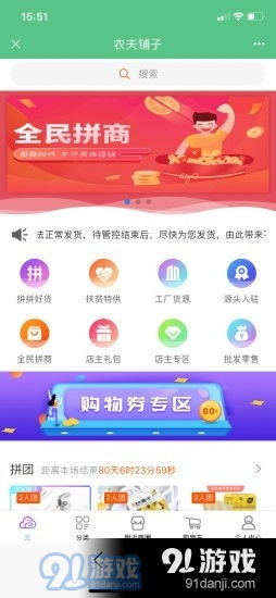 未来名片app下载 未来名片v1.3手机版下载 91手游网